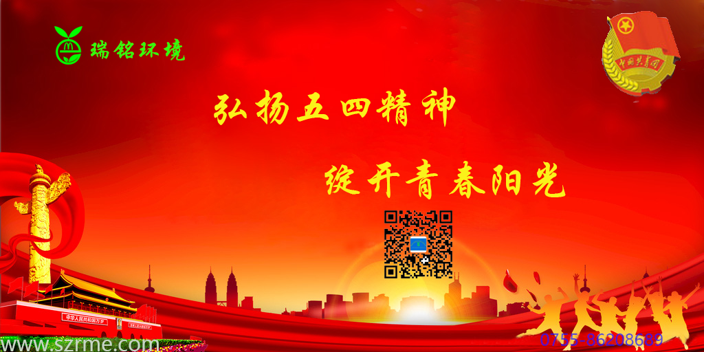 五四青年節(jié)