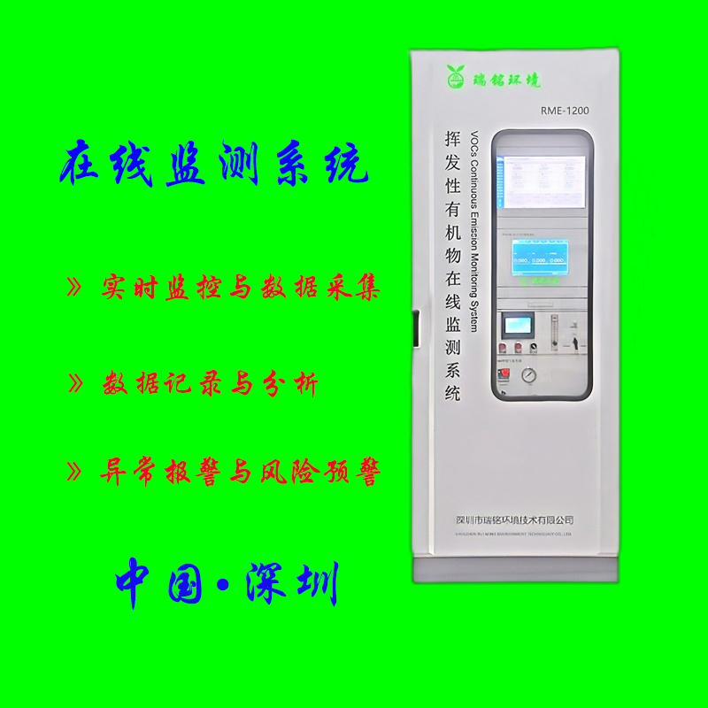 FID技術(shù)：廢氣在線監(jiān)測的先鋒
